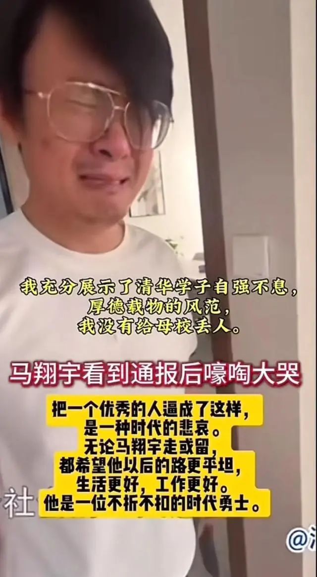 马翔宇最新动态满脸沧桑，嚎啕大哭地说：我没给母校丢脸，好心酸  第5张