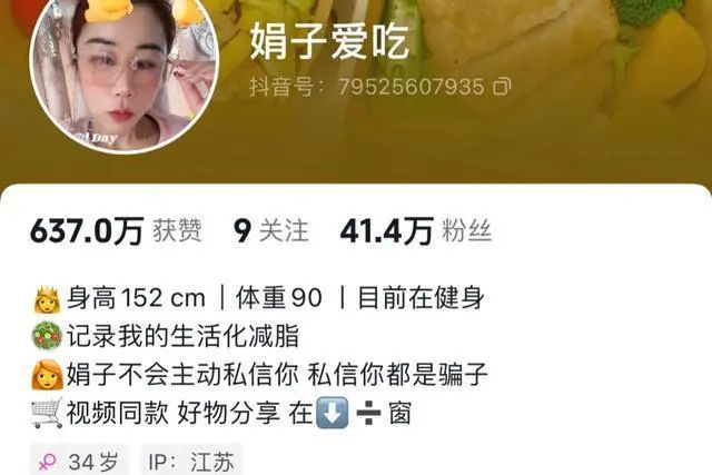 离谱！女网红直播恶搞“9.18”，称自己不是中国人，评论区沦陷  第10张