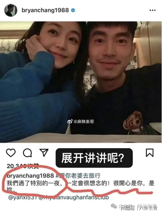 陈妍希婚内出轨证据曝光！男方公然挑衅陈晓：我们过了特别的一夜  第2张