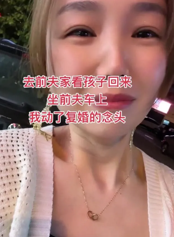 女子听了闺蜜的话，坚决和老公离婚，婚后生活不如意，回前夫家却发现闺蜜在厨房忙碌：后悔了  第2张