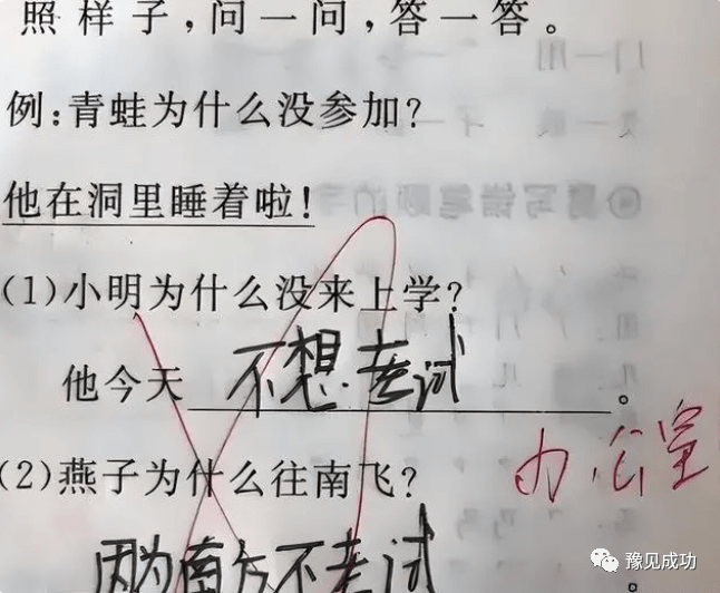 用一个字形容雨下得很大，小学生的答案出乎意料，老师都感到佩服  第3张