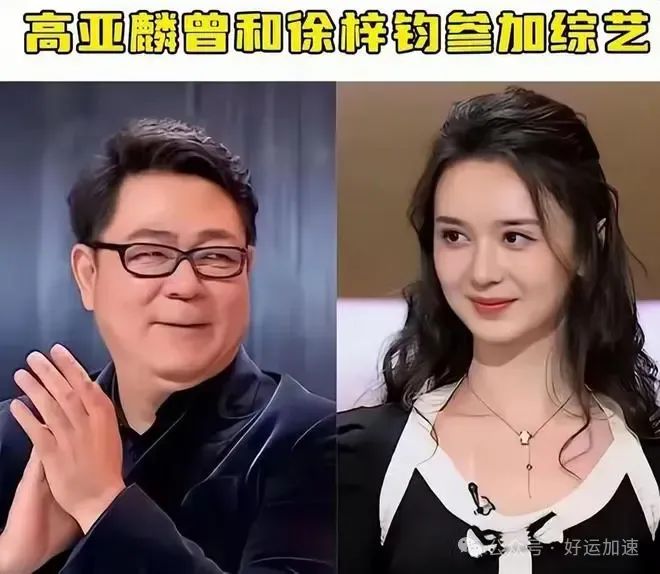 徐梓钧喊高亚麟：我收钱不代表接受你的感情  第3张