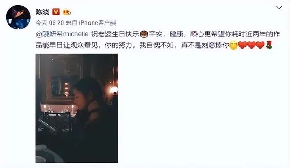 陈晓被曝已经离婚半年，走得很坚决：拉黑陈妍希，愿意净身出户  第11张