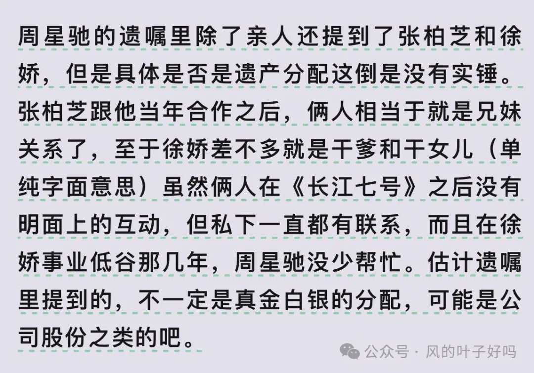 张柏芝;我不上班你养我!当年的承诺周星驰实了