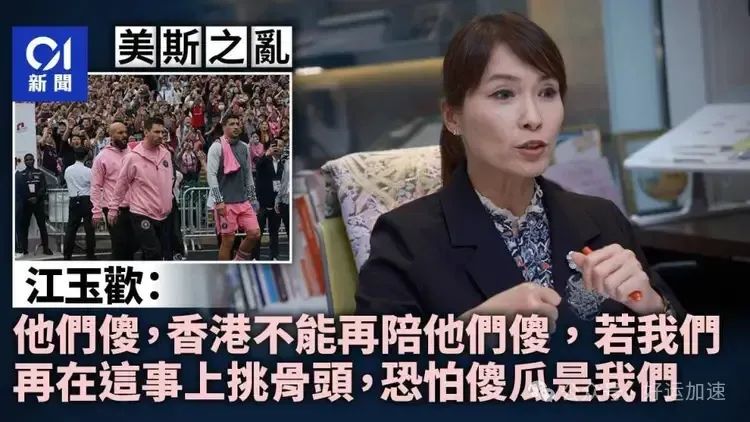 香港立法会议员谈梅西事件：够了吧！再挑骨头恐怕傻瓜就是我们  第2张