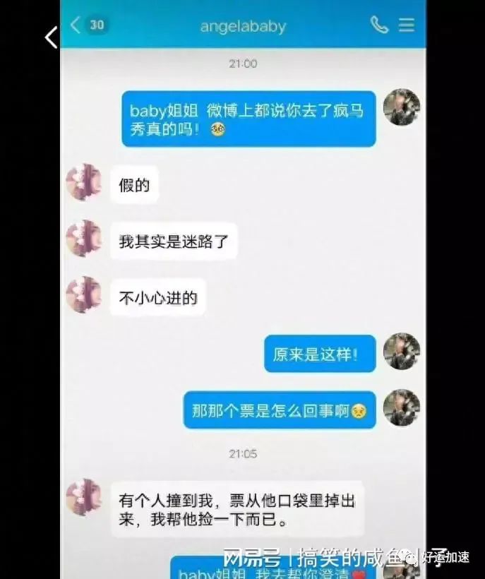 Angelababy加入邪教添新证据，其闺蜜入光明会，大批粉丝也加入  第12张