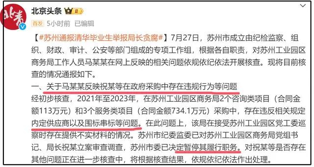 大结局！马翔宇发告别视频，大家都忘了吧，质疑声更大了，官方回应太心寒  第4张