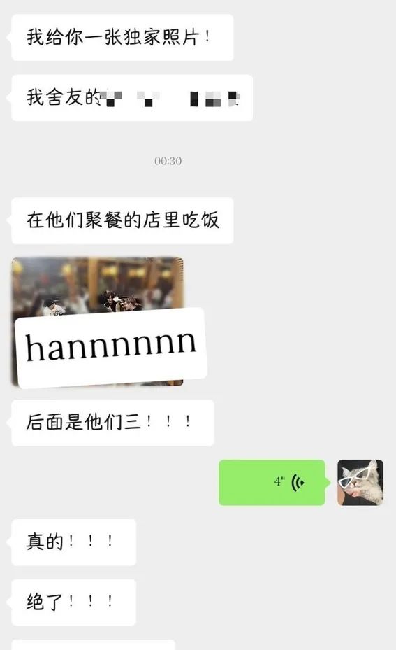 EXO成员现身张艺兴演唱会 结束后朴灿烈晒与张艺兴合照  第10张