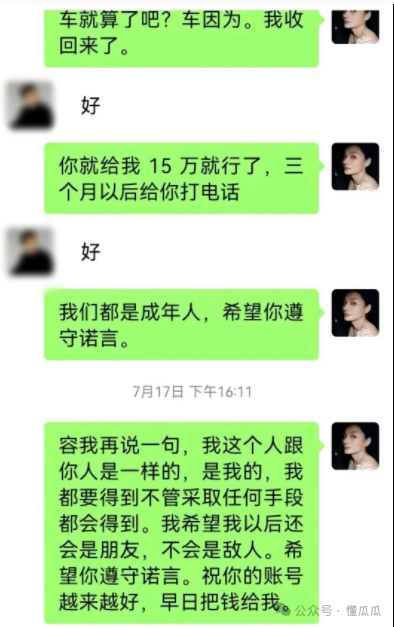 吃瓜甜心酱：白眼狼翻脸比翻书还快