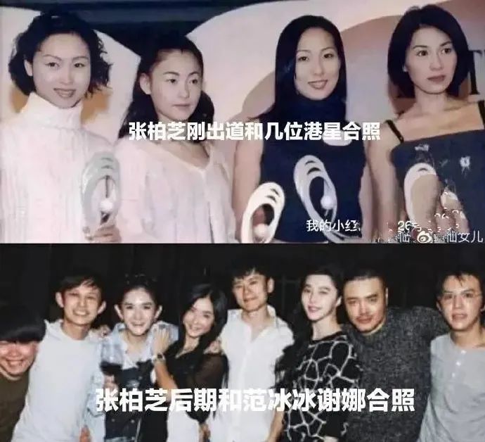 有没有觉得张柏芝颜值被高估？同框angelababy，范冰冰，章子怡，tvb明星，从没赢过