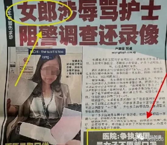 “辱骂新加坡护士事件：女子面对六项控状”