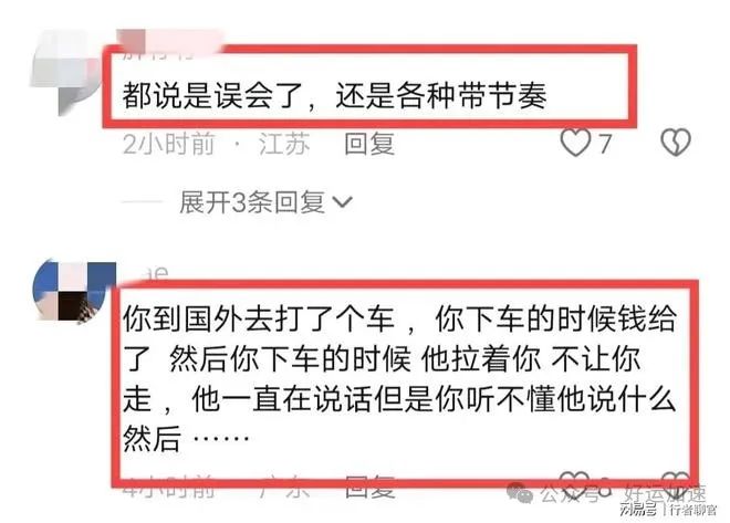 反转了！外籍黑人男子打车不付钱还骂人后续，原来竟是误会！  第6张