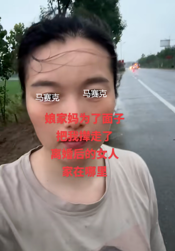 女子离婚后回娘家，却被母亲赶出门，拖着行李站在雨中无处可去：她说我丢人  第4张