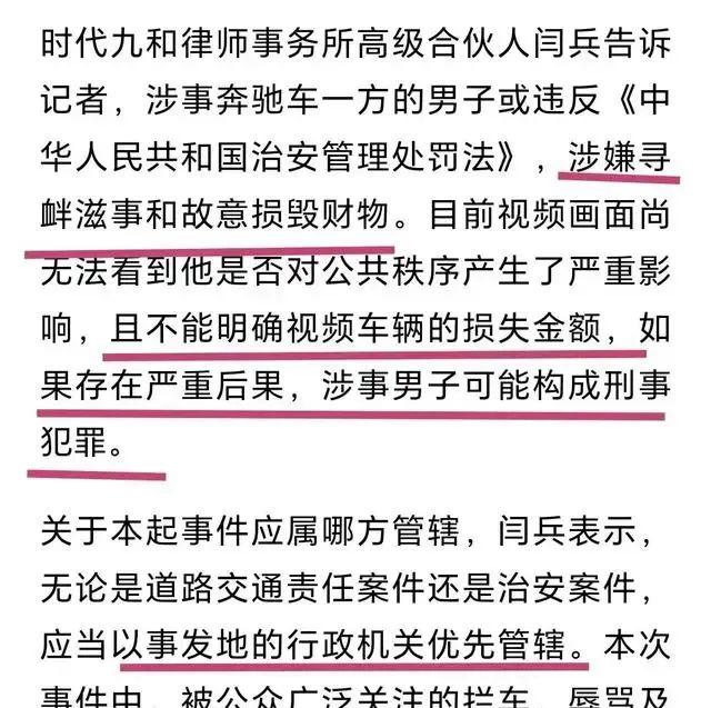 认怂了，插队砸车后续！奔驰男哀求调解，舆论伤害太大很难受  第4张