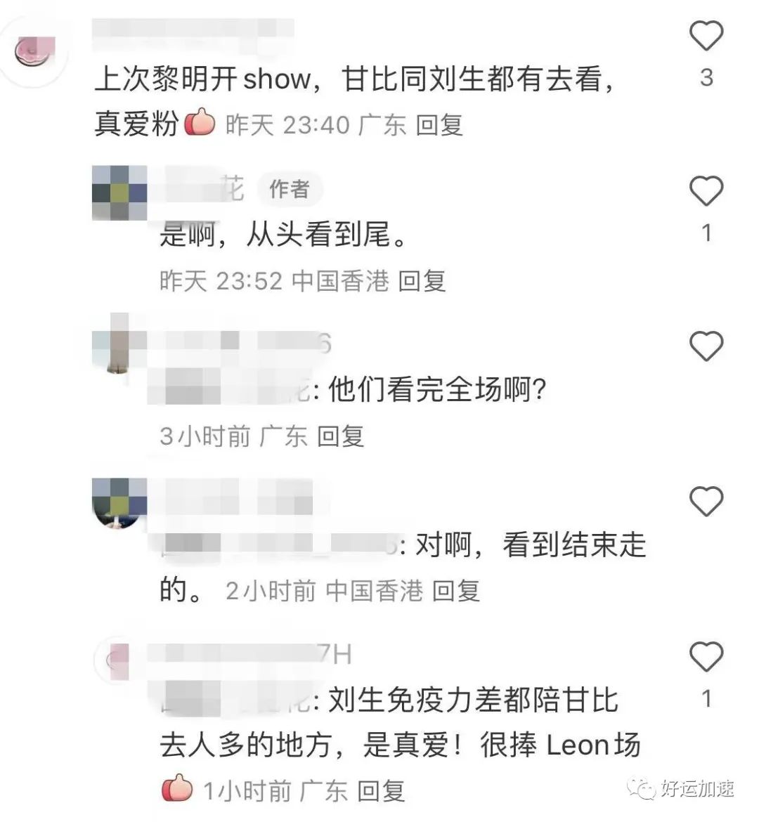 72岁刘銮雄陪老婆甘比看黎明演唱会，面露疲态仍坚持随音乐跳舞  第8张