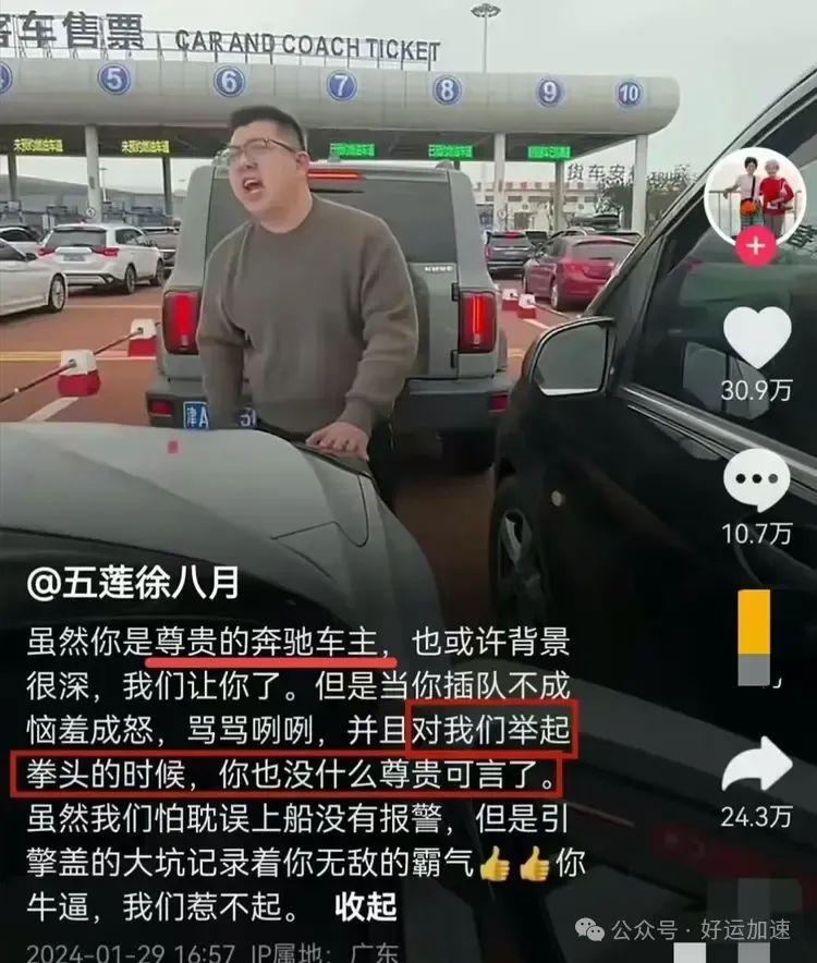 反转了！网红奶奶一家谎话连篇，奔驰车主一点不冤