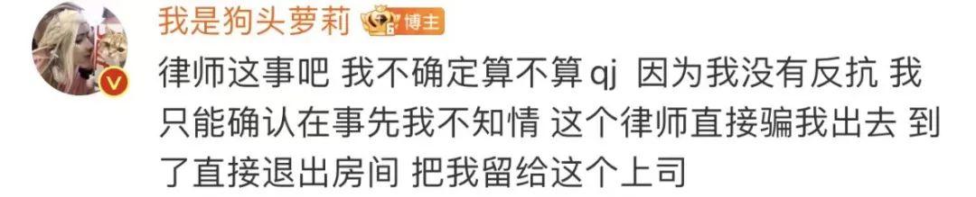 狗头萝莉再次发文，对自己说的那些事情做出了回应  第4张