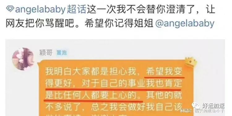 Angelababy加入邪教添新证据，其闺蜜入光明会，大批粉丝也加入  第2张