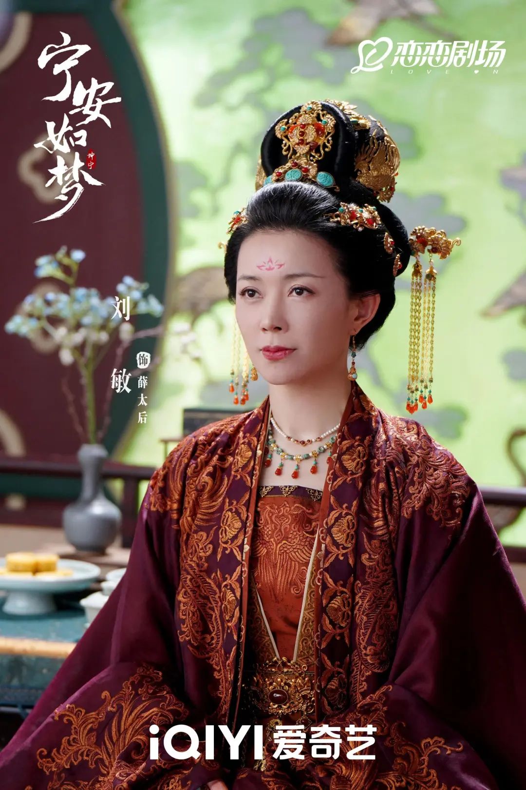 《宁安如梦》姜雪宁妈妈和沈芷衣妈妈对比：有些女演员真敢豁出去  第2张