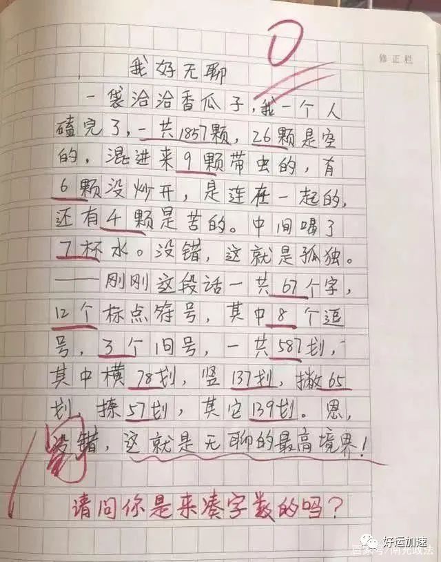 小学生作文《回头歌》火了，让人折服，老师：此乃天才，受我一拜  第3张