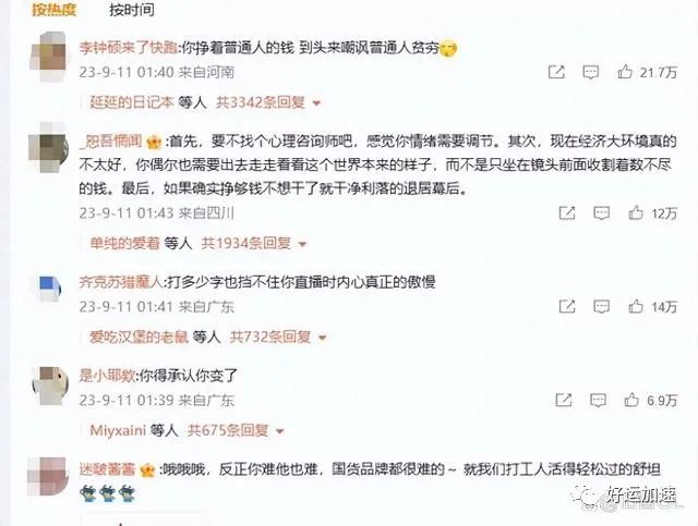 李佳琦资产被扒一年净赚18亿，总身价早已超50亿  第4张