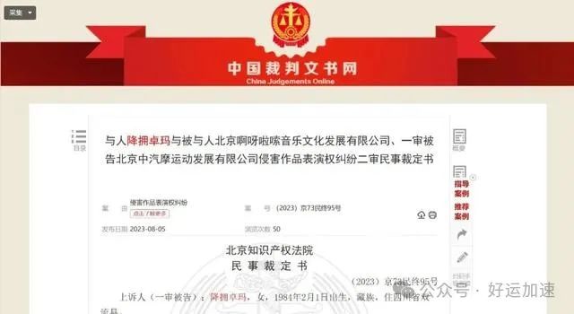 终于判了，知名女歌星败诉给刀郎，曾42次被告上法庭