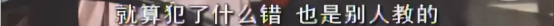 9.5分国产神剧，放今天恐怕要“禁播”！  第35张