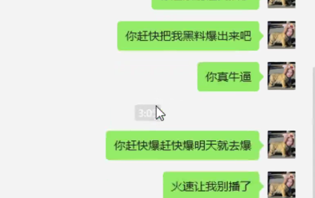 女主播果冻cc想专公会，却因手上有自己的黑料，水友：只手遮天不  第7张