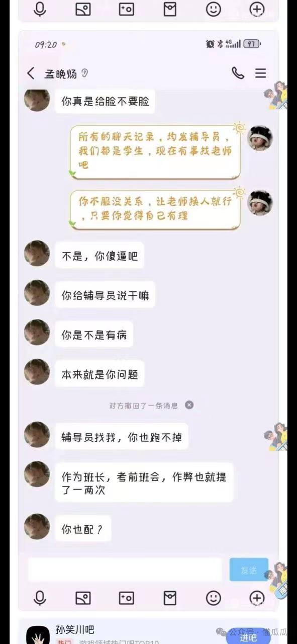 吃瓜甜心酱：考试作弊，爆锤班长  第6张