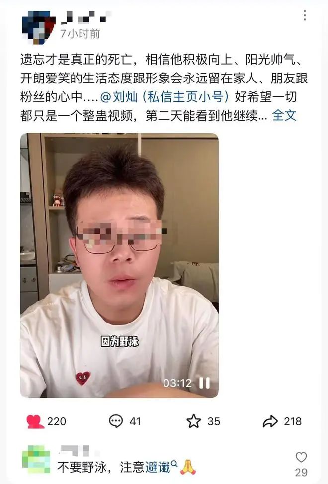 痛心！27岁健身网红刘灿离世，因野泳溺亡，最后一条文案竟一语成谶  第6张