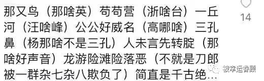 《罗刹海市》持续发酵！郭德纲关评论，曹云金首唱，那英评论沦陷