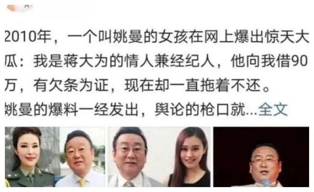 善恶终有报！曝蒋大为被开除军籍，道德败坏令人痛心，本人否定  第10张