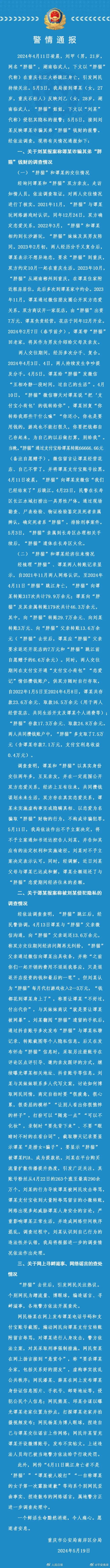 胖猫姐姐狂吃弟弟人血馒头？胖猫事件最大的反转来了！死者为大，但生者更该被公平对待