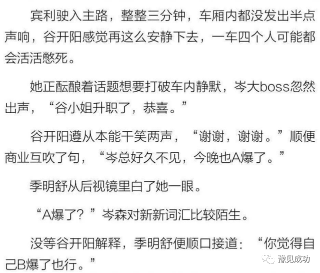 小学生写的网文有多离谱，脚趾抠出豪华别墅，网友：收了神通吧  第1张