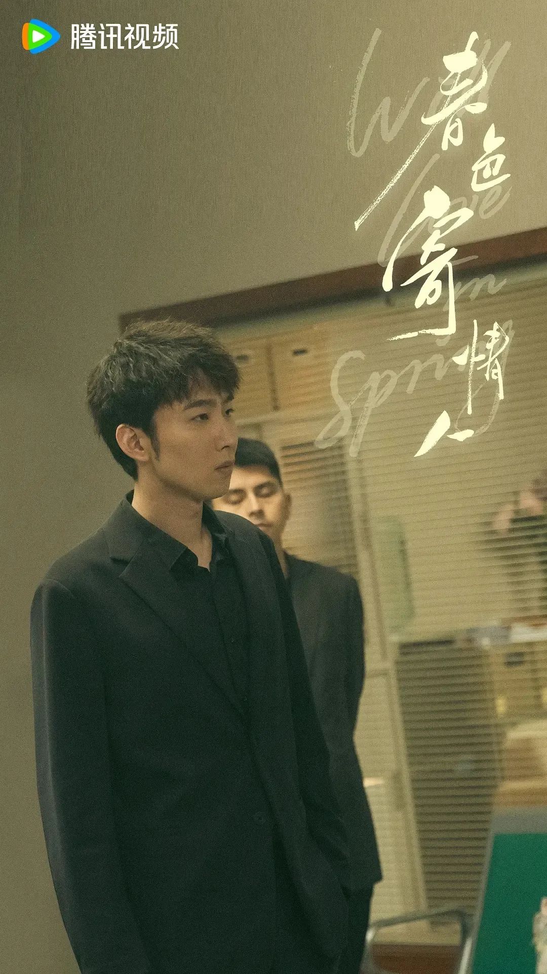 明明同一个人，演完《满江红》又演《春色寄情人》，他换了造型彻底没认出