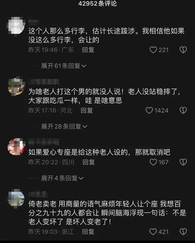 气愤！男子拒让座遭老人暴打后续，杭州地铁回应，评论区骂声一片  第12张