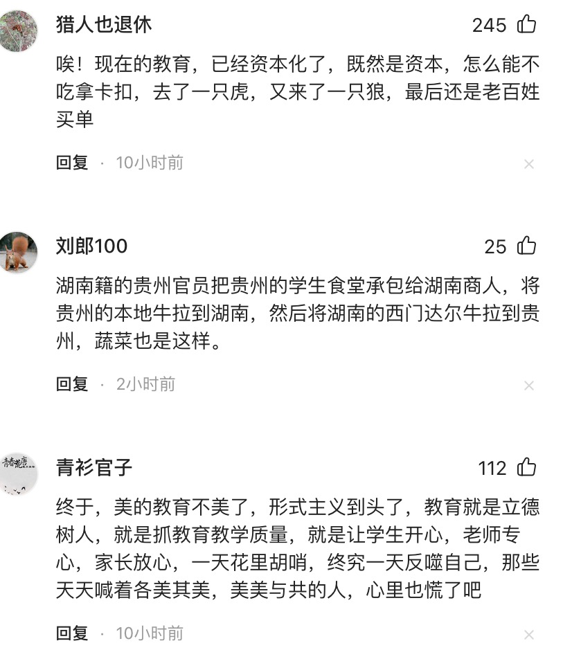 炸裂！贵州教育厅长主动投案，深耕教育领域36年，今晚有人睡不着了  第7张