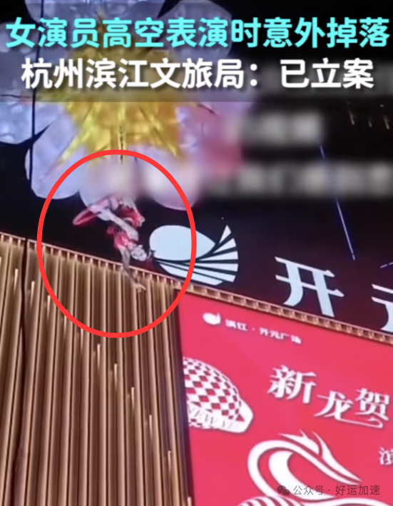 女演员高空表演意外掉落，头朝下画面惨烈，已立案，目击者发声  第4张