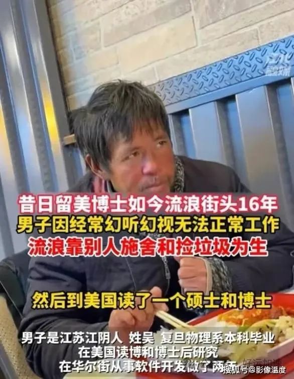 复旦流浪博士：被纽约校友安置，200人救助团成立，弟弟本人回应，外交部发声  第10张