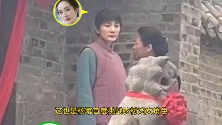 杨幂演农村妇女被狠批！穿破棉袄现身，皮肤太白没半点农村妇女样  第5张