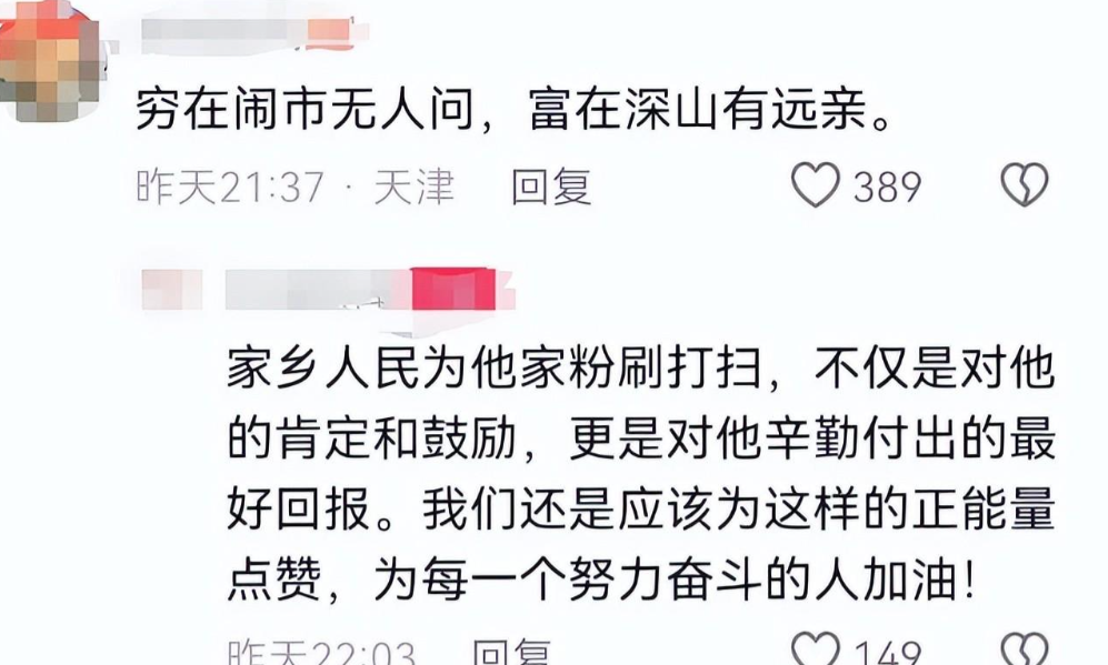 太现实！冠军还没回国，房子就被村民主动翻新，网友预言成真了  第9张