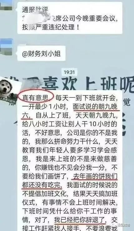 00后“低情商”辞职信走红，理由一个比一个霸气，过来人：爽到了  第4张