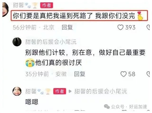 李小璐女儿甜馨遭网暴，手撕键盘侠