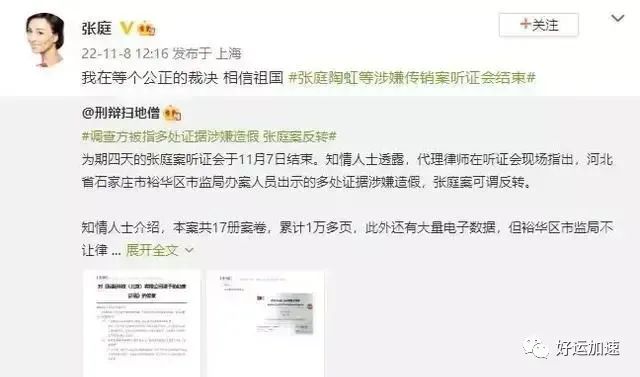 张庭翻身了，96套房产和银行账户被解封，可能回国  第11张