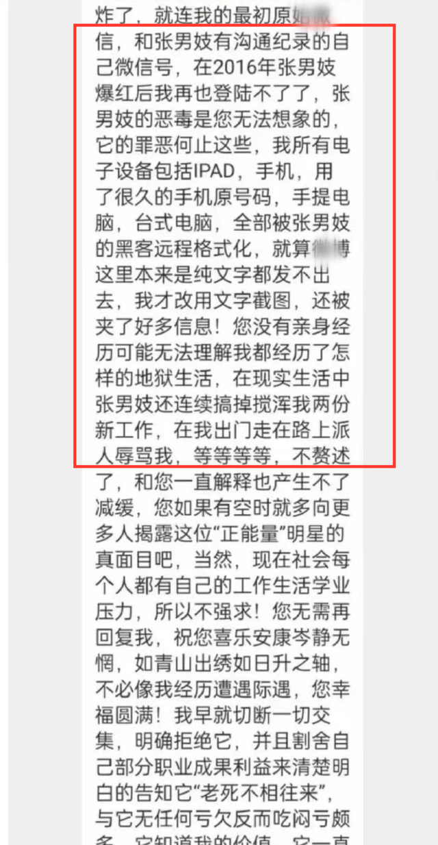 曝张继科多次嫖娼！与28岁女星长期保持不正当关系，曾在澳门招妓  第11张