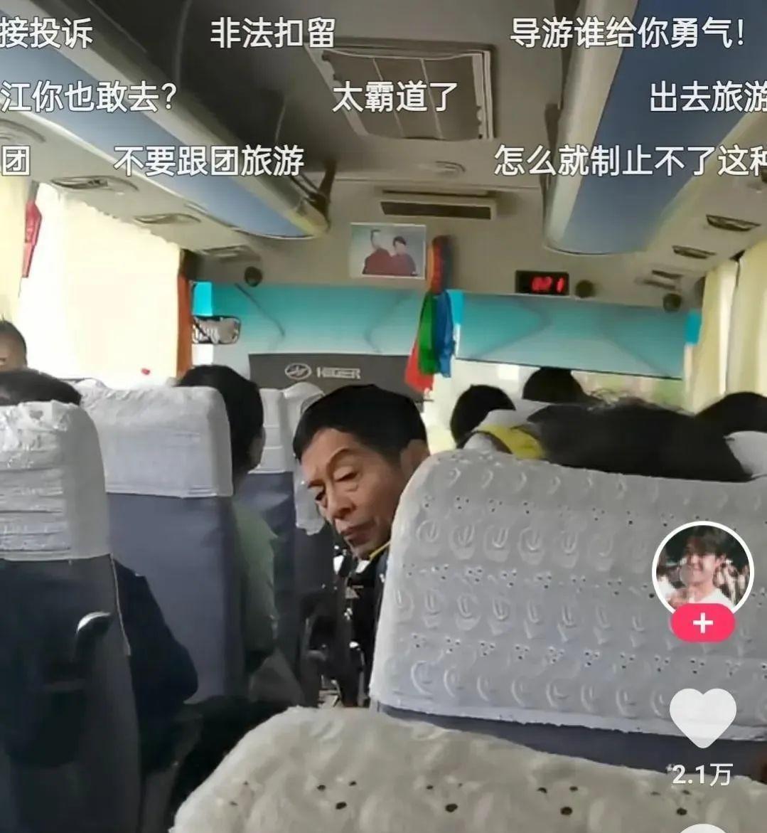 旅游团再爆雷！导游不让游客在车上睡觉，又是满满的套路！  第2张