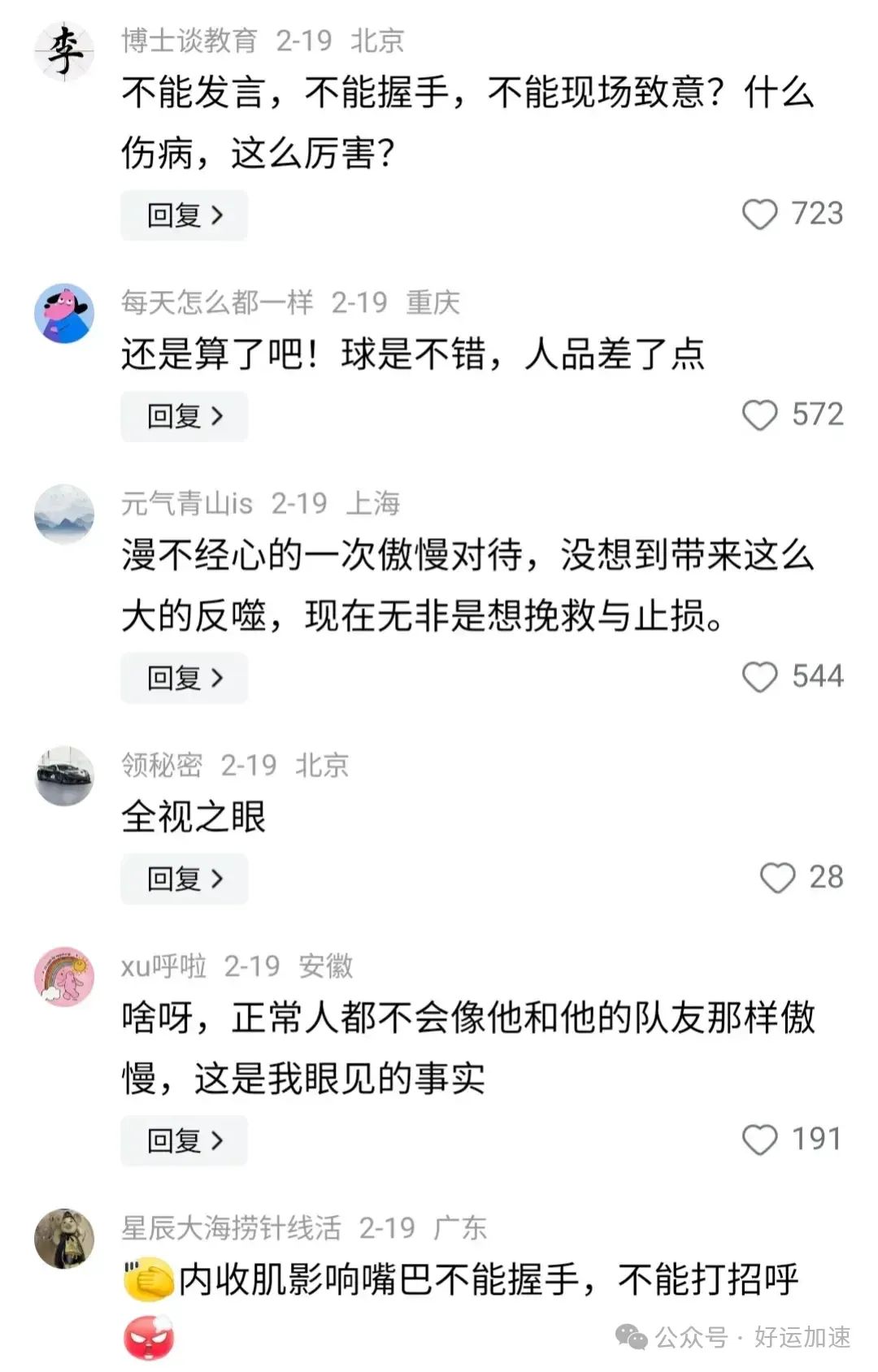 梅西终于回应了！但再怎么录视频解释也没用，他将悔不当初！  第14张