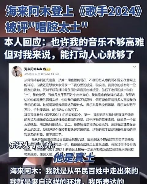 内娱丑闻大爆发!那英当街出糗,《我是歌手2024》直播尴尬现场  第9张