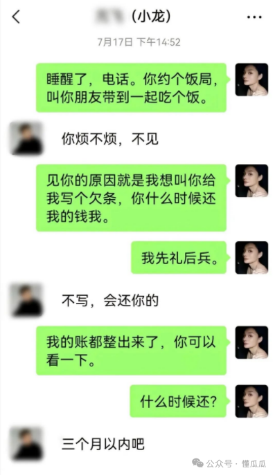 吃瓜甜心酱：白眼狼翻脸比翻书还快