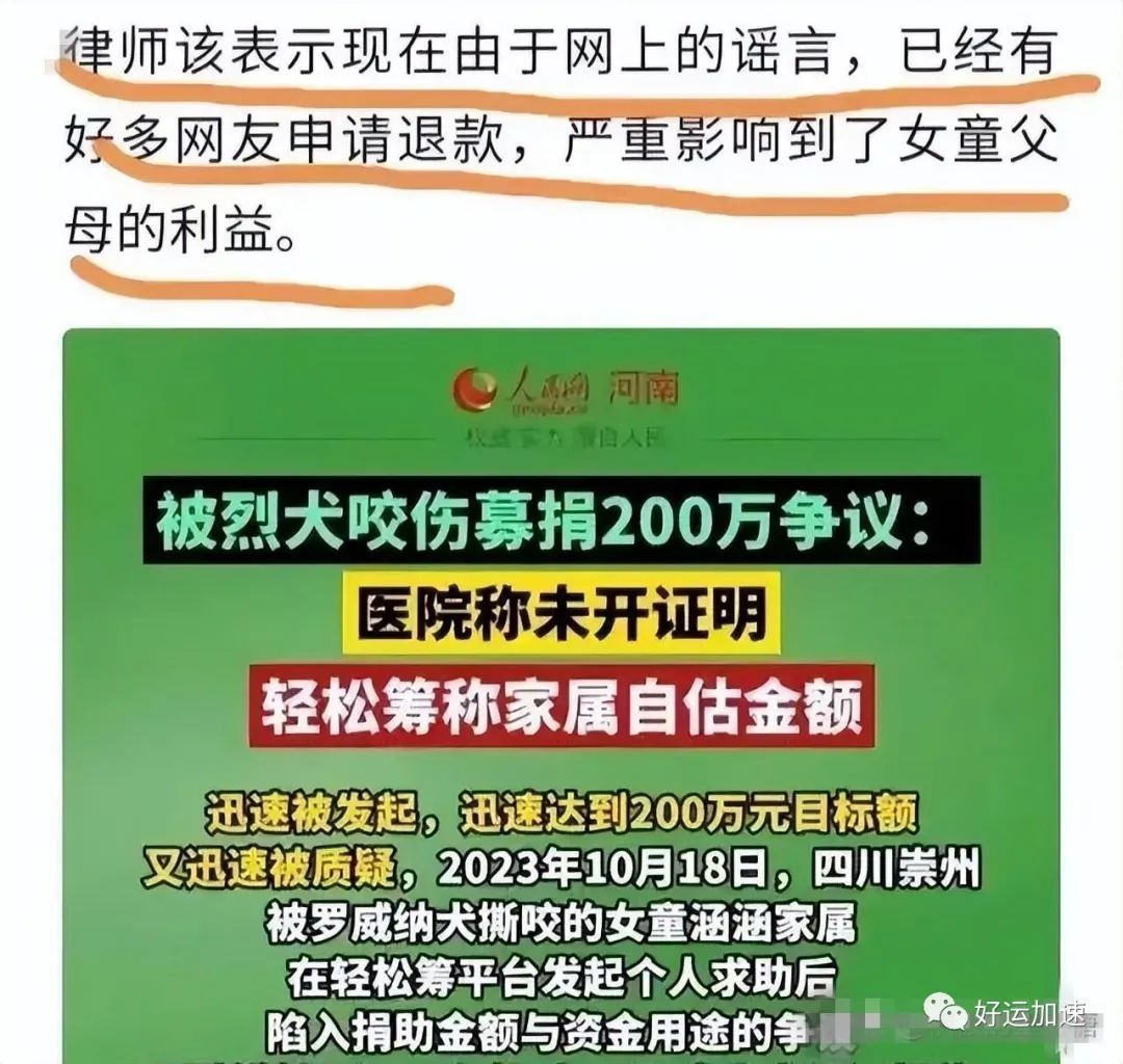 200万已全数归还！小女孩全家遭网曝，一夜之间舆论偏向流浪猫狗